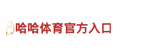 易倍体育最新版下载-培训有限公司